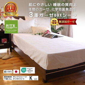 楽天市場 ボックスシーツ 人気ランキング1位 売れ筋商品 楽天市場 ボックスシーツ 人気ランキング1位 売れ筋商品
